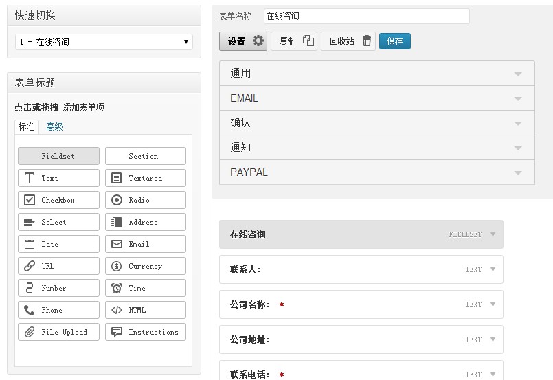 visual form builder 中文界面截图
