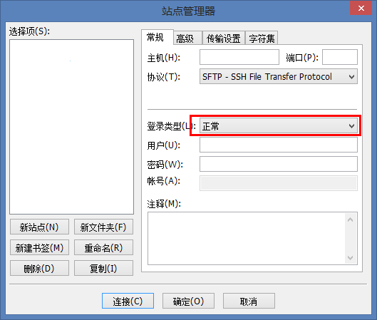 filezilla设置sftp登录