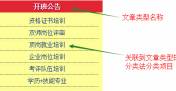Wizhi Submenus 侧边栏自动子菜单插件