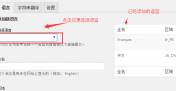 WordPress 多语言站点的设置方法 —— Polylang 插件或多站点方式