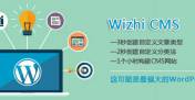 WordPress CMS 主题、企业主题开发插件 Wizhi CMS